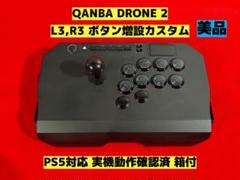 【美品 箱付】Qanba Drone2  アケコンL3,R3 ボタン増設カスタム m98003465200_1.jpg?1709284447