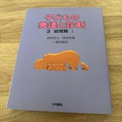 2025年最新】田中昌人の人気アイテム - メルカリ