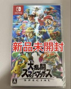 ネコポス発送 新品未開封 Switch 大乱闘 スマッシュブラザーズ 193_73180
