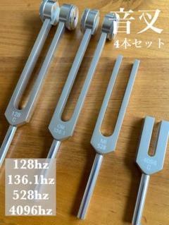 【6/15終了】153Ｈｚ重し付きチューナー　マドモアゼル愛　ハンマー付 アースチューナー128Hz （重し付きチューナー） - マドモアゼル