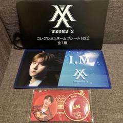 MONSTAX モネク チャンギュン IM 缶バッジ セット monsta x PIN BUTTON SET チャンギュン IM - メルカリ