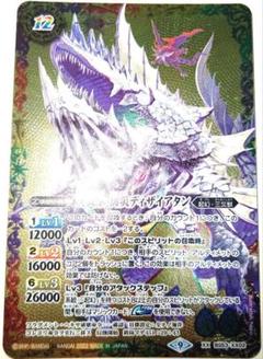 バトスピ　三災獣・海災ディザイアタン 61u4zwKSbBL._AC_SY200_QL15_.jpg