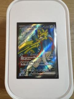 【美品】ヒビキのホウオウexUR SR ポップのザシアンexSR 状態A-】ヒビキのホウオウex SAR (086/063) [sv9a] の通販・買取