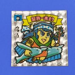 聖界一本釣　天使178　ビックリマン　15弾アイス版 m98006768185_1.jpg?1724993244