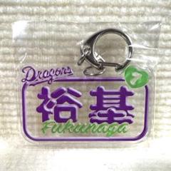 ドラゴンズくじ2wayアクリルキーホルダー大当たりアクリル