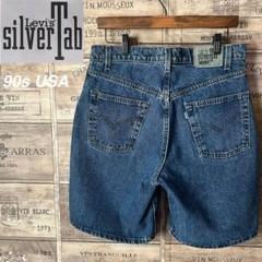 Levi's silverTab 90s USA製　デニムショーツ　W31