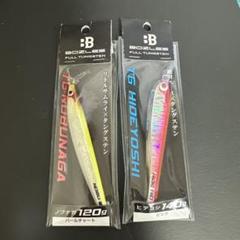 BOZLES TG HIDEYOSHI 160g 3本セット BOZLES TG HIDEYOSHI 160g 3本セット A