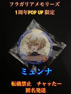 2025年最新】ミュンナ 缶バッジの人気アイテム - メルカリ