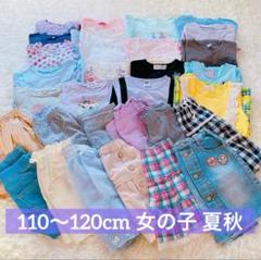 女の子　春〜夏服110cmまとめ売り 110センチ女の子夏服まとめ売り - メルカリ