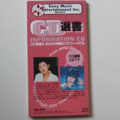 山口百恵 / 一恵 (廃盤EP) [USED] - LOS APSON? Online Shop