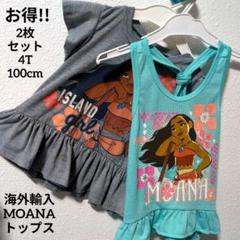 レア!! モアナと伝説の海 モアナ フリル付きTシャツ 2枚セット 100cm