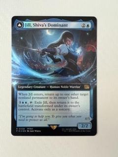 MTG シヴァのドミナント、ジル 拡張 FOIL 英語 - メルカリ