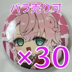 クロノヴァ 缶バッジ 2025年 ジューンブライド 甘夢れむ 等身 SD
