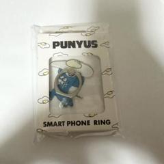 PUNYUS スマホリング