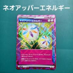ニューラ_プレミアムファイル3 PROMO 第2世代（★neo・★VS・★web ニューラ_プレミアムファイル3 PROMO 第2世代（☆neo・☆VS