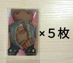 購入特典「光が死んだ夏／モクモクれん」箔押しイラストカード（光・ぬいぐるみ）５枚