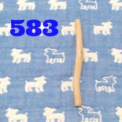583.犬のおもちゃ犬用、歯固め、かじり木、あまがみ対策、梨の木、超小型犬向き