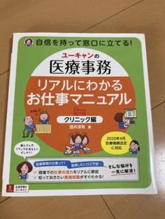 2025年最新】ユーキャン 医療事務 テキストの人気アイテム