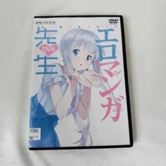 2025年最新】エロマンガ先生 藤田茜の人気アイテム - メルカリ