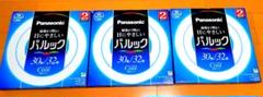 【まとめ売り3箱】Panasonic 蛍光灯 パルック 30形 / 32形