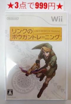 【wii】リンクのボウガントレーニング