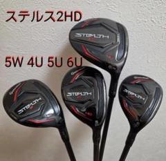 2025年最新】ステルス2 hd 5wの人気アイテム - メルカリ