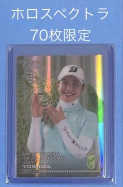 エポック ワン【吉田優利】PLAY OF THE MONTH（23.6.19） エポック社の公式オンラインショップです。【吉田優利】PLAY OF