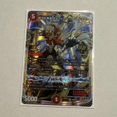 2025年最新】ボルシャックハイパードラゴン プロモの人気