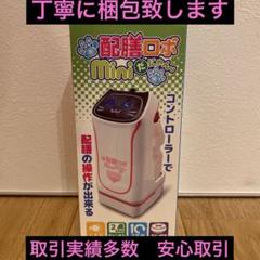 配膳だにゃんロボmini ピンク②