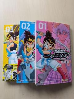 ももいろ討鬼伝モモタロウくん 1-3巻セット