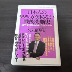 苫米地英人　まとめ売り　26冊セット 2025年最新】苫米地英人 セットの人気アイテム - メルカリ