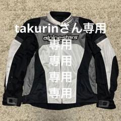 アルパインスターズ グレー×ブラック×ホワイト メッシュジャケット L アルパインスターズ グレー×ブラック×ホワイト メッシュ