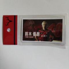 けだま【鹿島アントラーズ】シール/ステッカー、鈴木優磨選手セット けだま【鹿島アントラーズ】シール/ステッカー、鈴木優磨選手