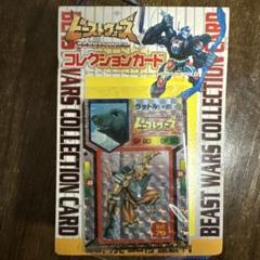 ビーストウォーズ コレクションカード