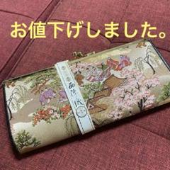 新品未使用 ！！特別セール！！京都 西陣 正絹 帯使用 利休バッグ　18 新品未使用 ‼️特別セール‼️京都 西陣 正絹 帯使用 利休バッグ