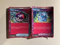 ★PSA10★【マスターボール/ACESPEC/K+K】017/018 Pokemon TCG Master Ball K+K 017/018 Black & White Japanese