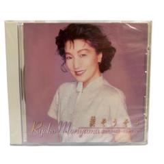 新品未開封 涙そうそう 森山良子 ベスト・コレクション CD
