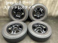 y*y様 JEEP レネゲード 純正 16インチアルミホイール スタッドレス 4 最終値下げ!! 送料込み JEEP 純正 16インチアルミホイール