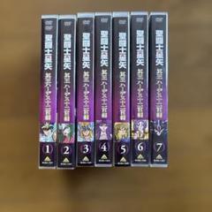 DVD 聖闘士星矢 冥王ハーデス十二宮編全7巻