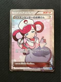 2025年最新】ポケモンセンターのお姉さんsrの人気アイテム