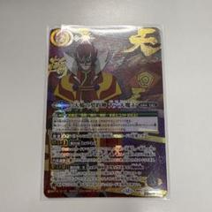 天輪の契約神 第六天魔王　シークレット　文字入り