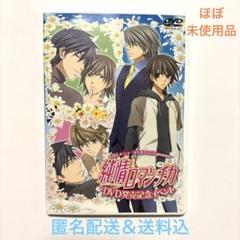 2025年最新】純情ロマンチカ 全巻の人気アイテム - メルカリ