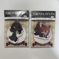 3個セット フョードル・ドストエフスキー アクリルキーホルダー 文スト レア Amazon.co.jp: 文豪ストレイドッグス フョードル