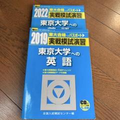 2025年最新】入試英語演習 鉄緑会の人気アイテム - メルカリ