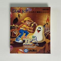 ゲームボーイ『ふしぎなブロビー プリンセス•ブロブを救え！』