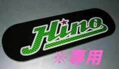 ◆日野バスマークアンドン小判板◆Hino改◆プリズム◆ピンク◆デコトラック野郎◆ ◇日野バスマーク◇アンドン◇小判板◇Hino改◇ラメ◇デコトラ