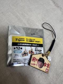阪神タイガース 前川右京 選手 シークレットミニ絵馬キーホルダー