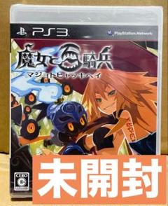 魔女と百騎兵 日本一ソフトウェア ps3 新品 未開封