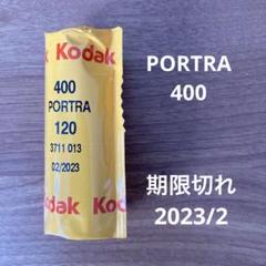 2025年最新】PORTRA 400の人気アイテム - メルカリ