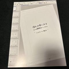 c103 コミケ103 宮島礼史 彼女、お借りします かのかり 幻のネーム